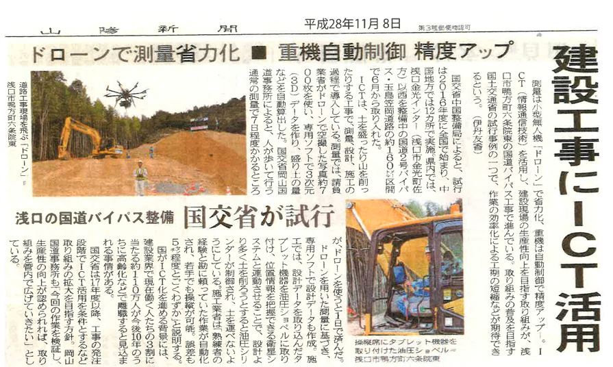 玉島笠岡道路六条院東地区　改良工事