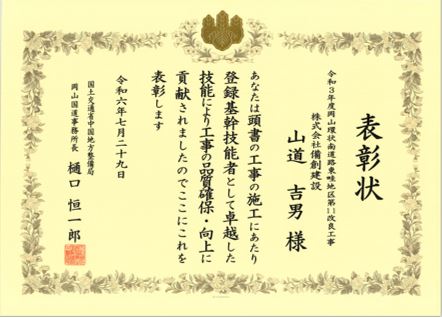 令和3年度岡山環状南道路東畦地区　第11改良工事