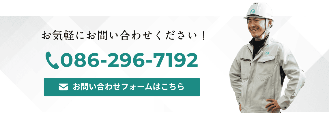 お問い合わせ