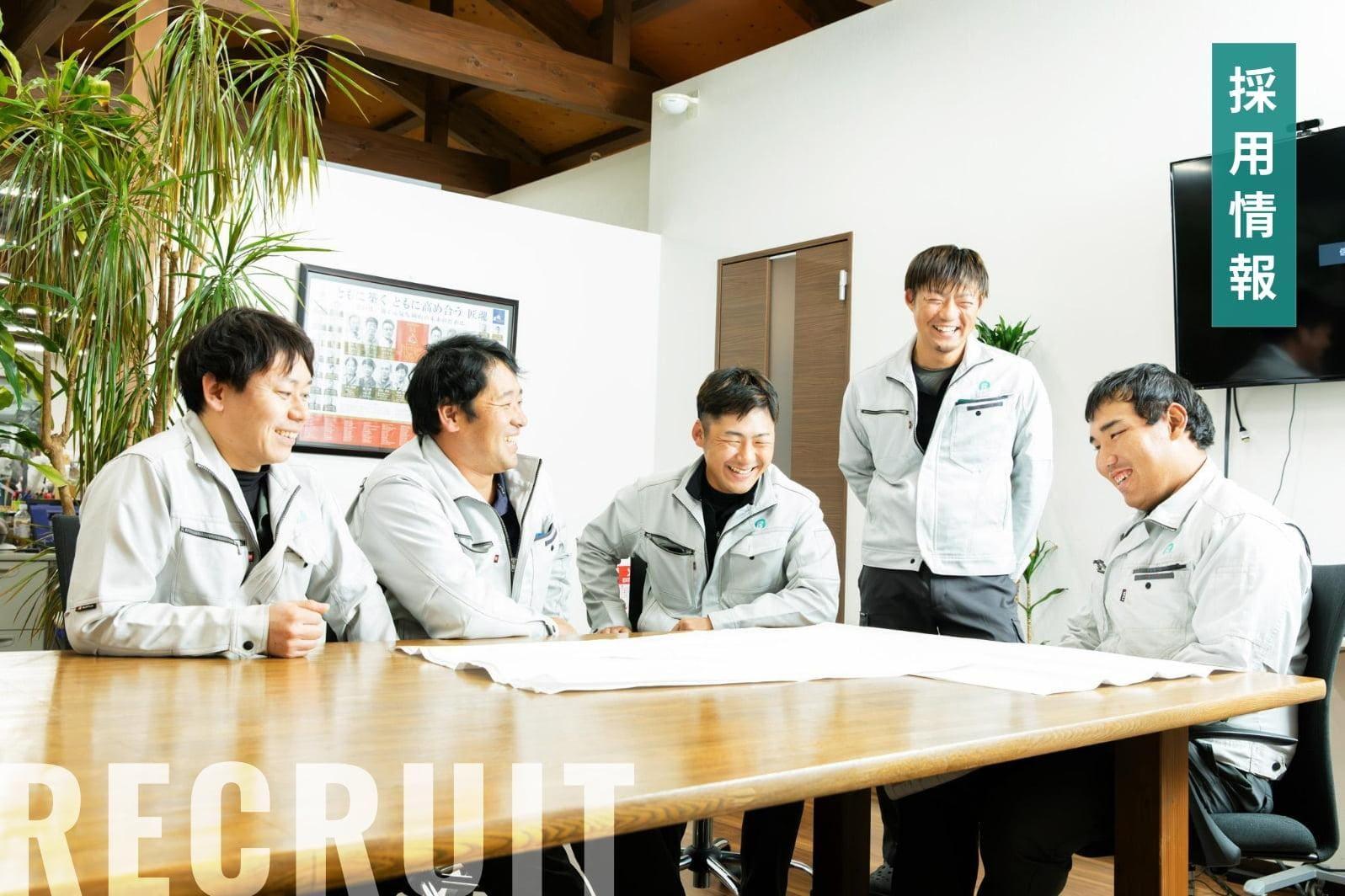 採用情報