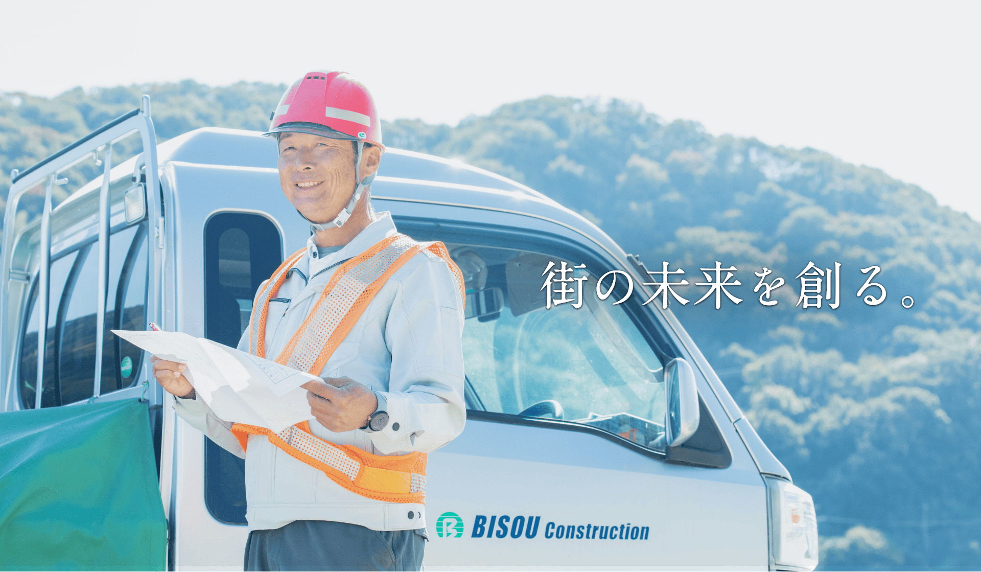 株式会社備創建設