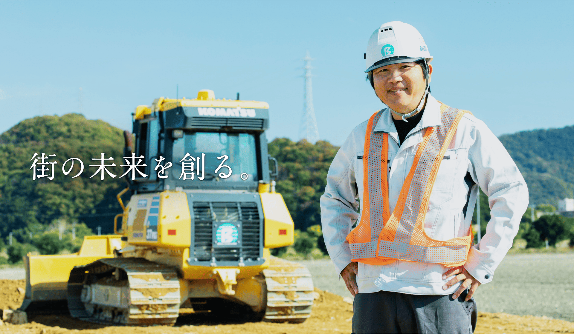 株式会社備創建設